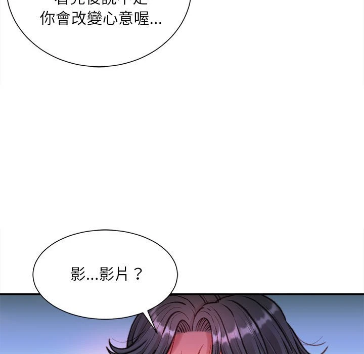 不务正业 第9话