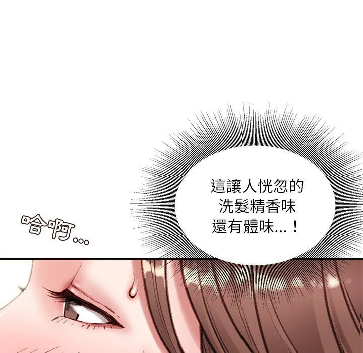 不务正业 第5话