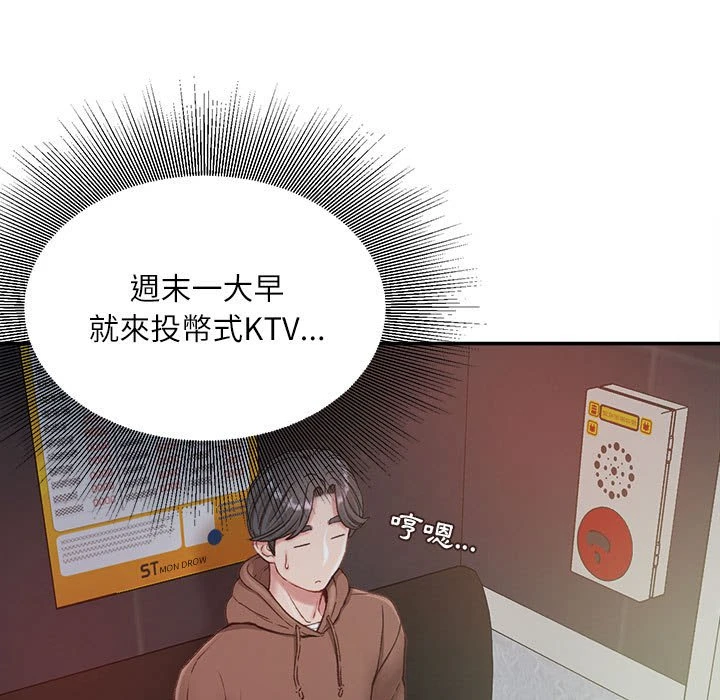 不务正业 第6话