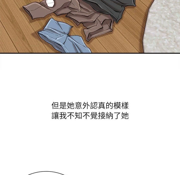 不务正业 第19话