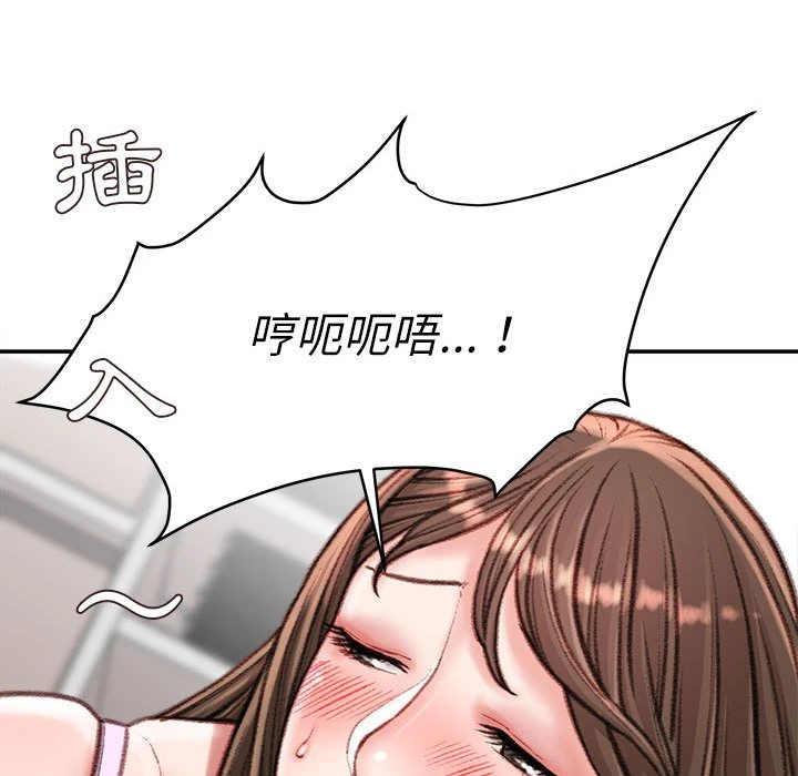 不务正业 第16话