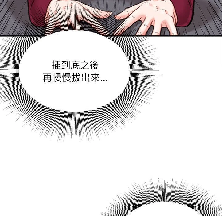 不务正业 第10话