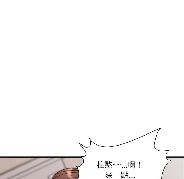 不务正业 第7话