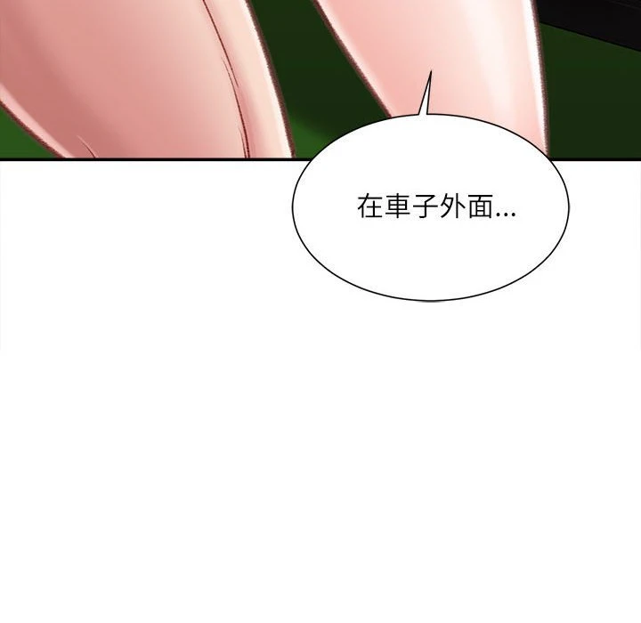 不务正业 第5话
