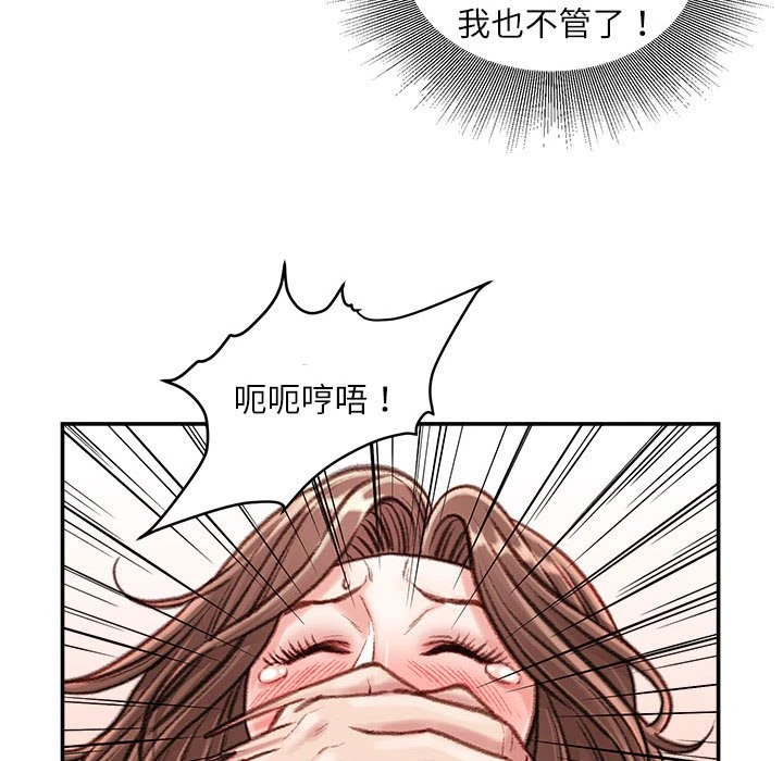 不务正业 第14话