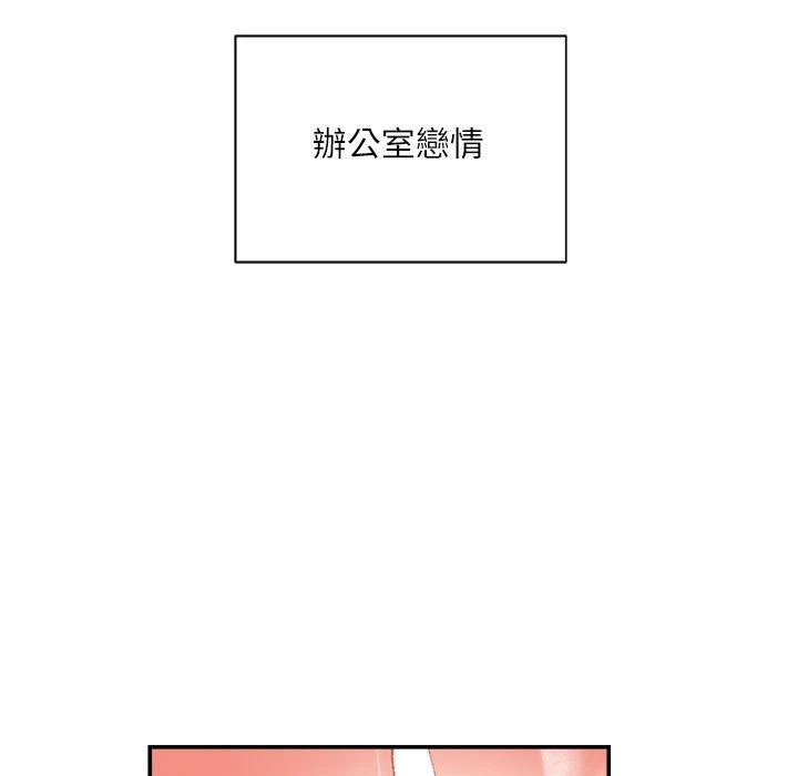 不务正业 第9话