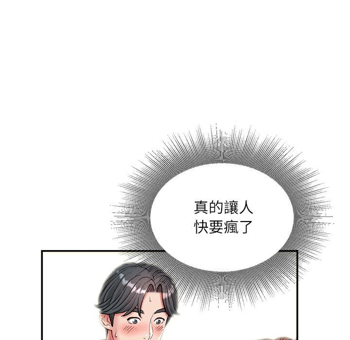 不务正业 第5话