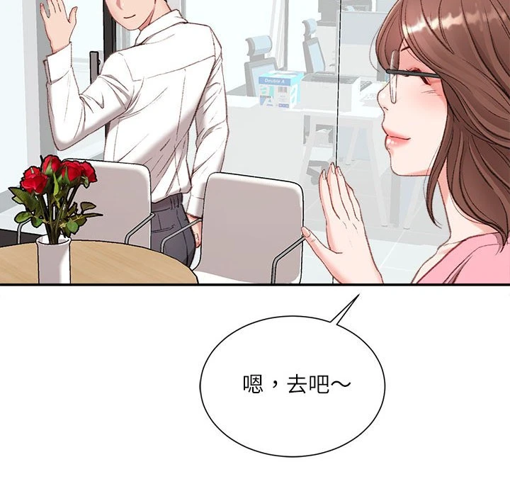 不务正业 第2话
