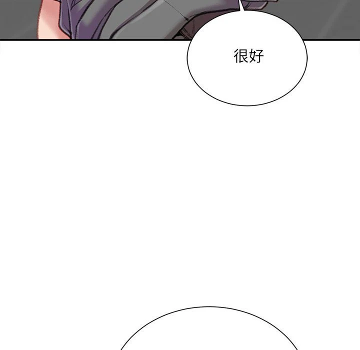 不务正业 第10话