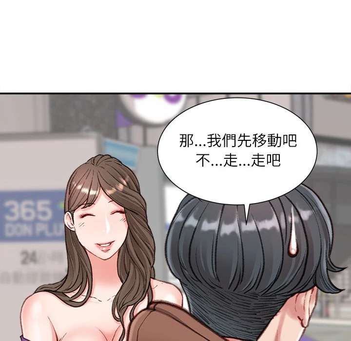 不务正业 第6话