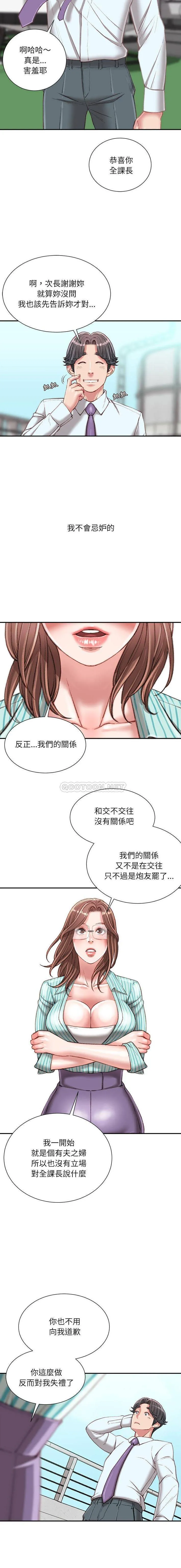 不务正业 第22话
