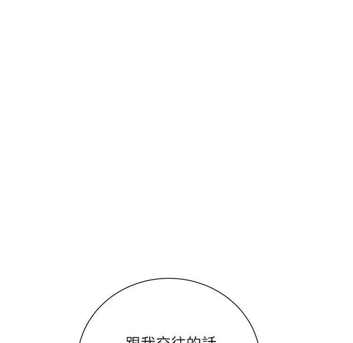 不务正业 第19话
