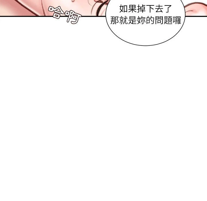 不务正业 第8话