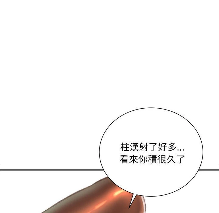 不务正业 第14话
