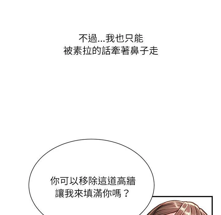 不务正业 第19话