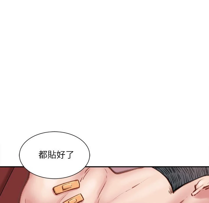 不务正业 第8话