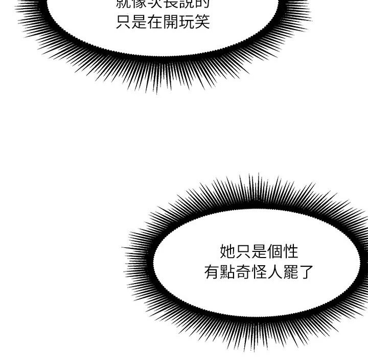 不务正业 第2话