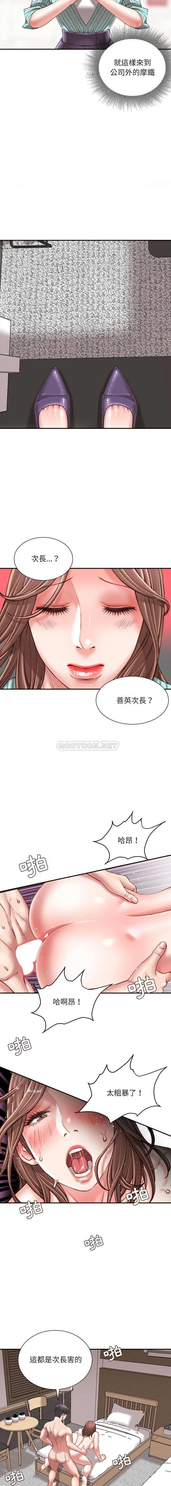 不务正业 第22话