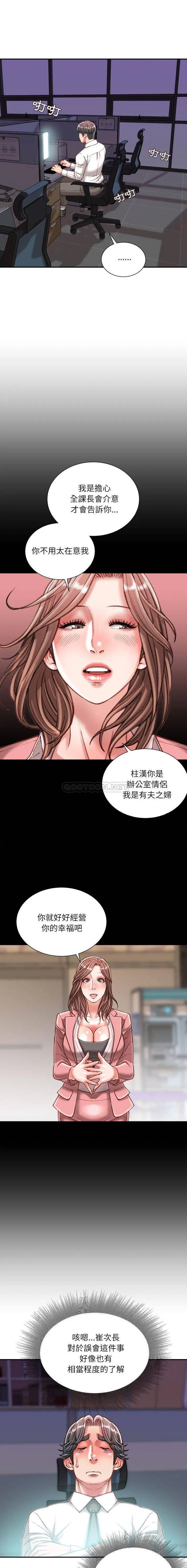 不务正业 第34话