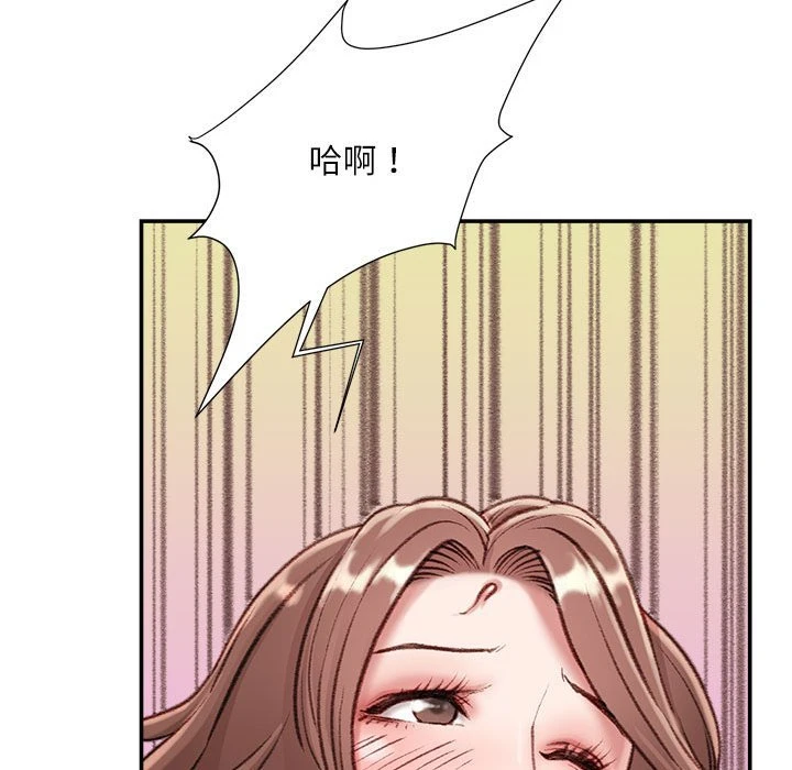 不务正业 第4话
