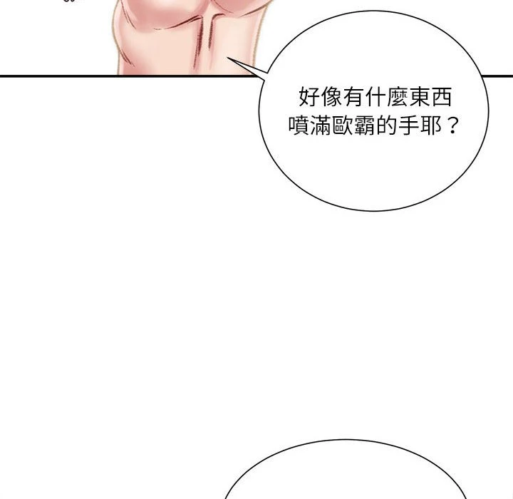 不务正业 第17话