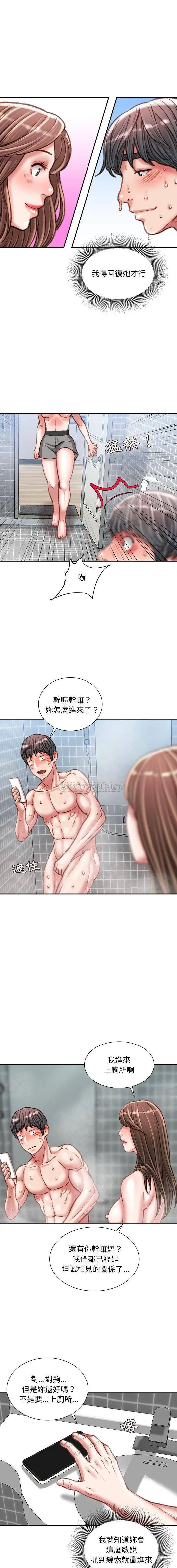 不务正业 第29话