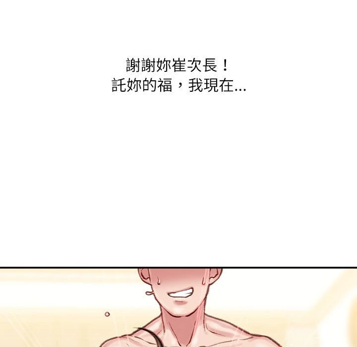 不务正业 第16话