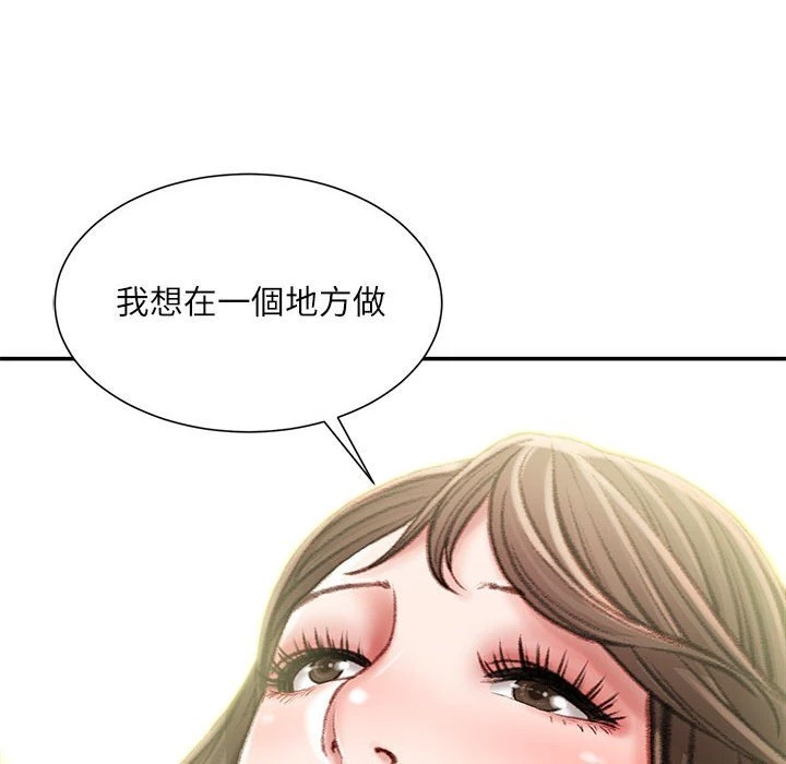 不务正业 第16话