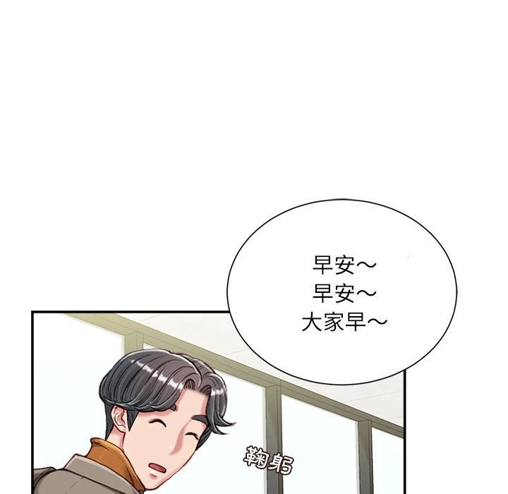 不务正业 第12话