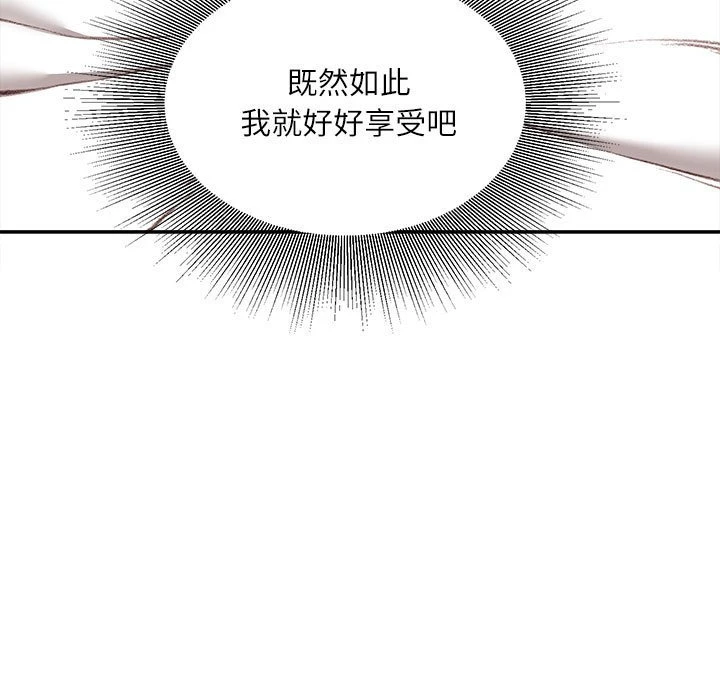 不务正业 第10话