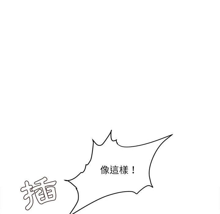不务正业 第14话