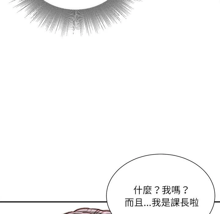不务正业 第12话