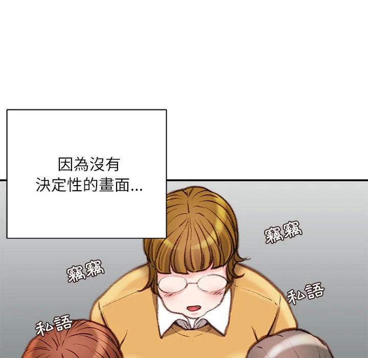 不务正业 第9话
