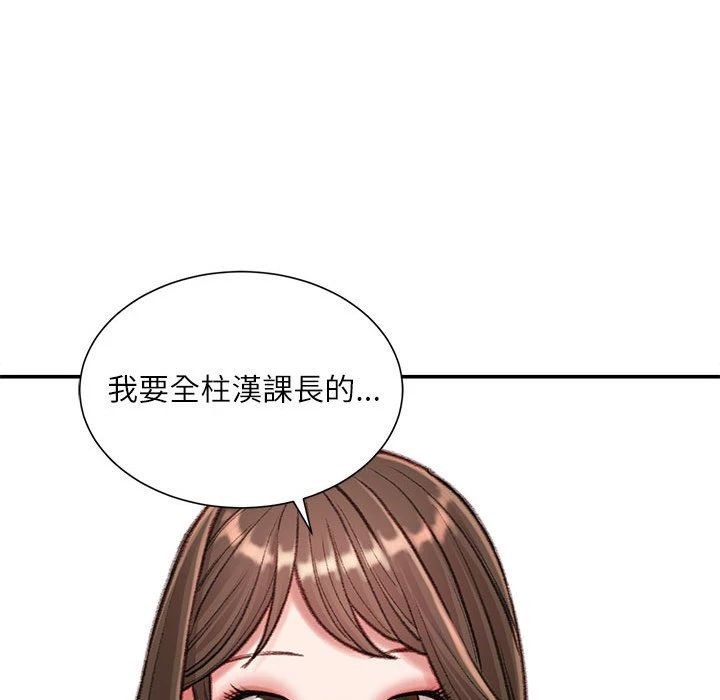 不务正业 第9话
