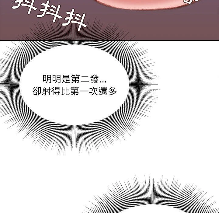 不务正业 第12话