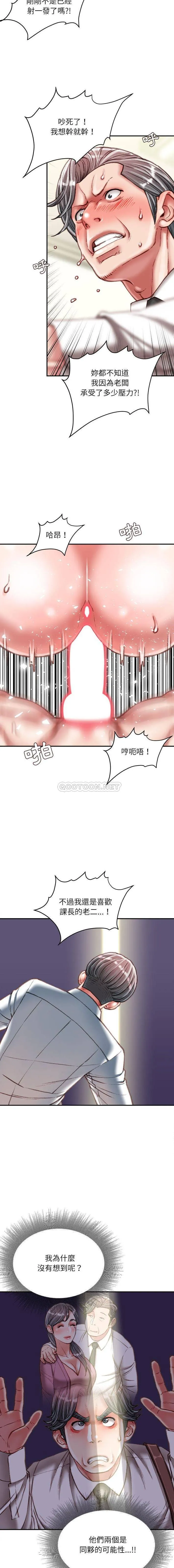 不务正业 第35话