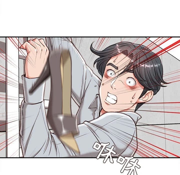 不务正业 第3话