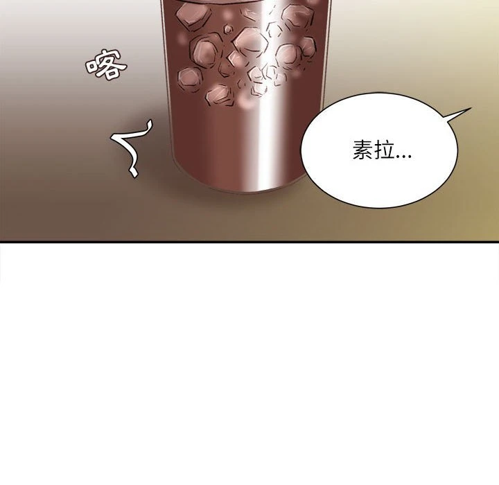 不务正业 第6话