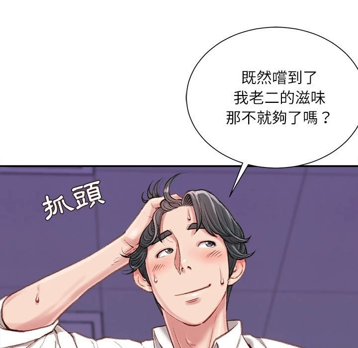 不务正业 第10话