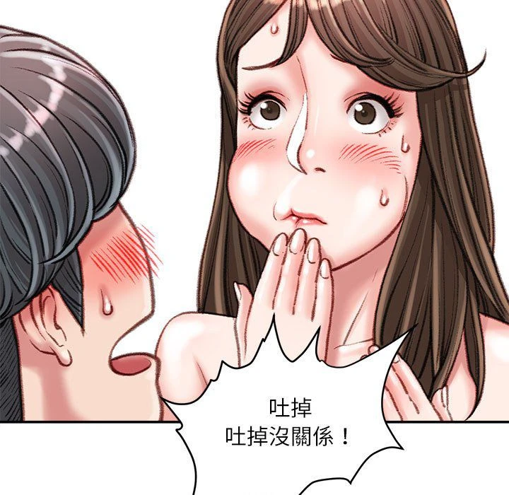 不务正业 第19话