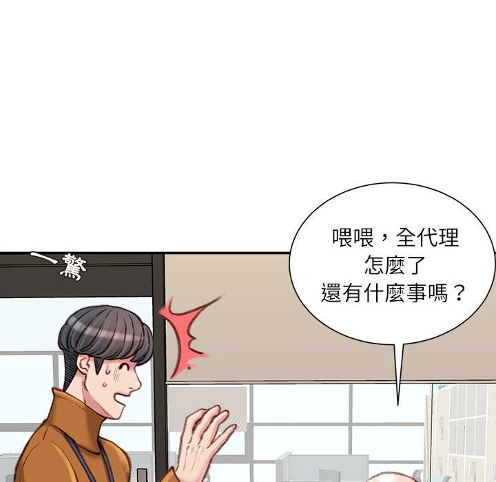 不务正业 第12话
