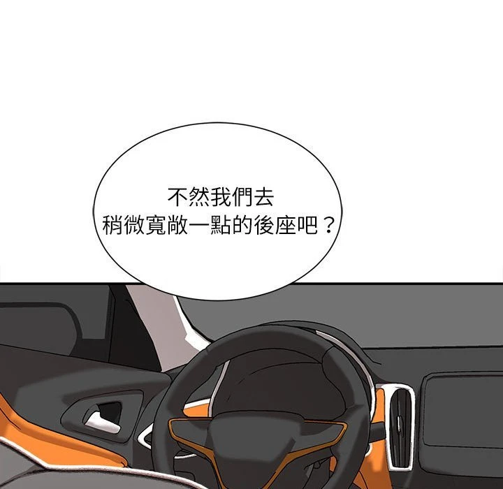 不务正业 第4话