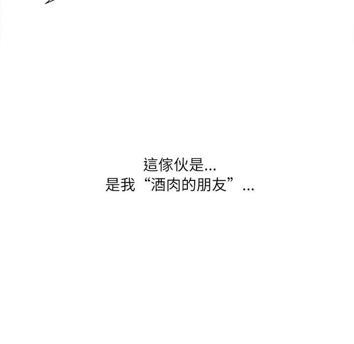 不务正业 第6话