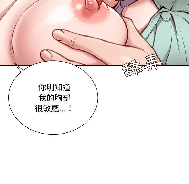 不务正业 第4话