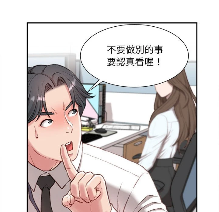 不务正业 第2话