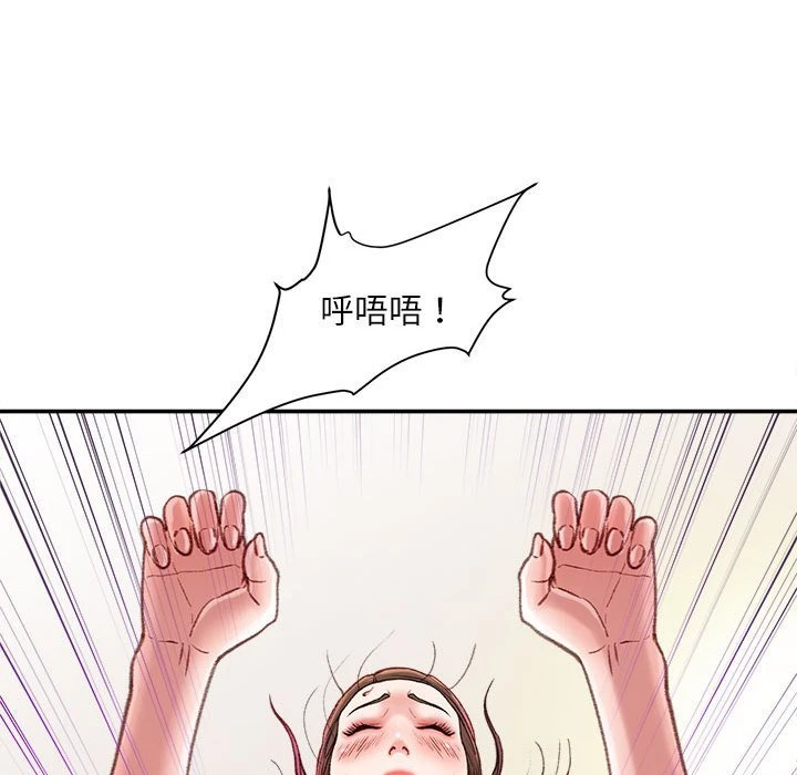 不务正业 第7话
