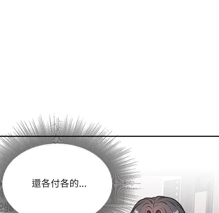 不务正业 第6话