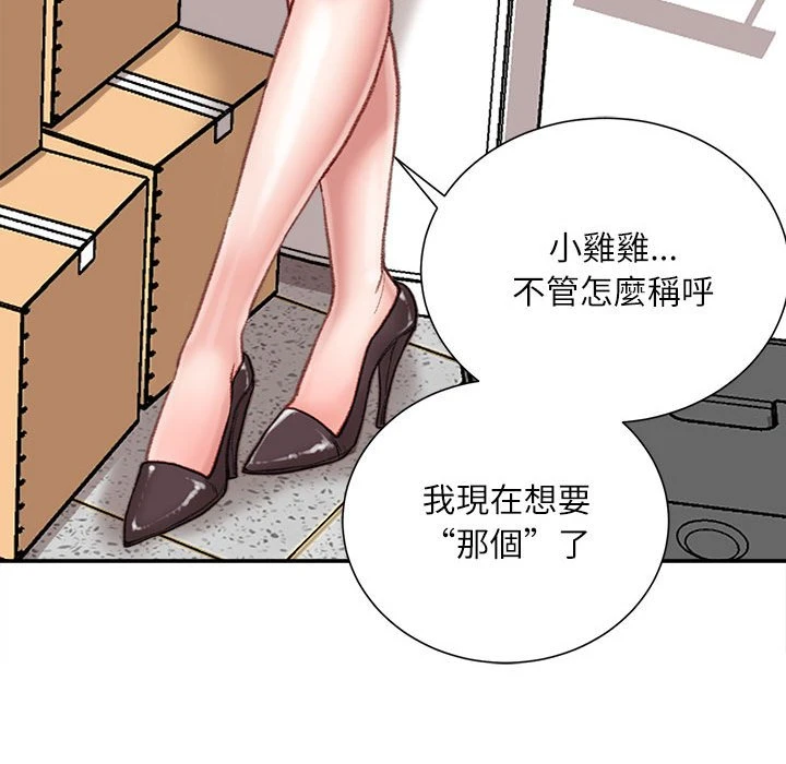 不务正业 第9话