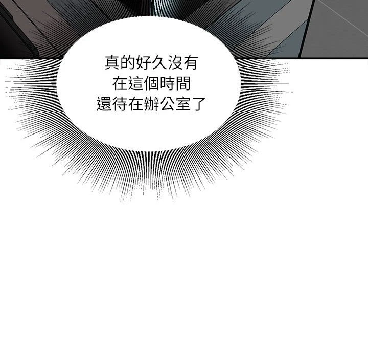不务正业 第9话