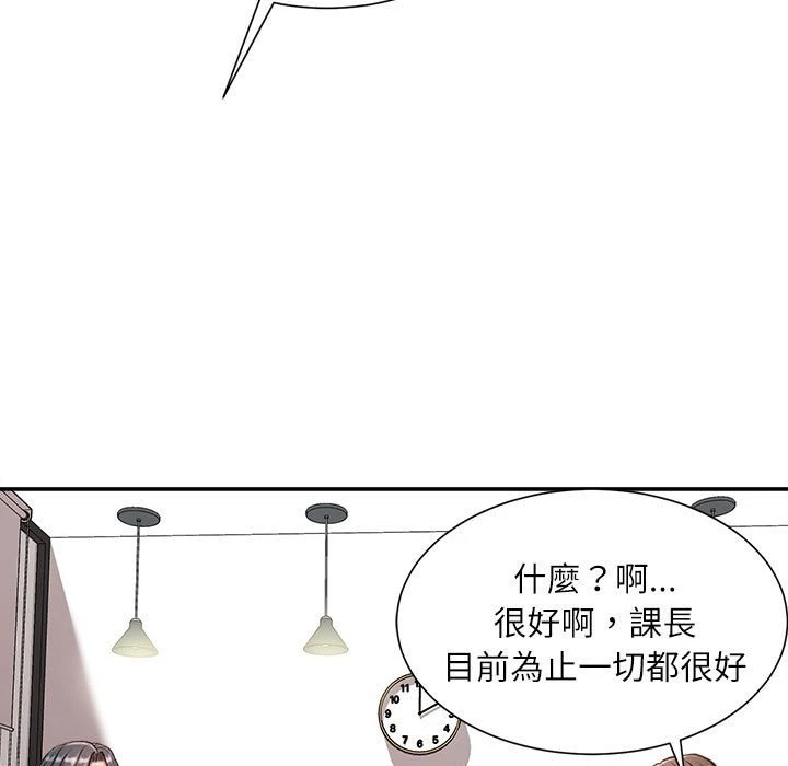 不务正业 第3话